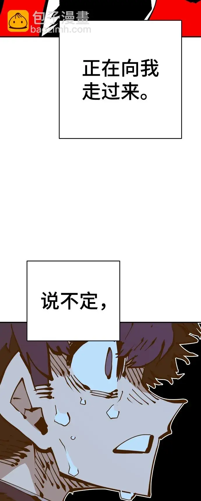 《被迫成为玩家》第68话图30