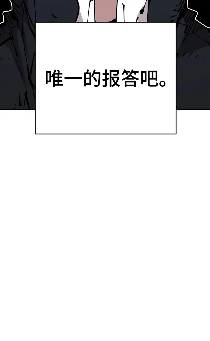 《被迫成为玩家》第68话图40