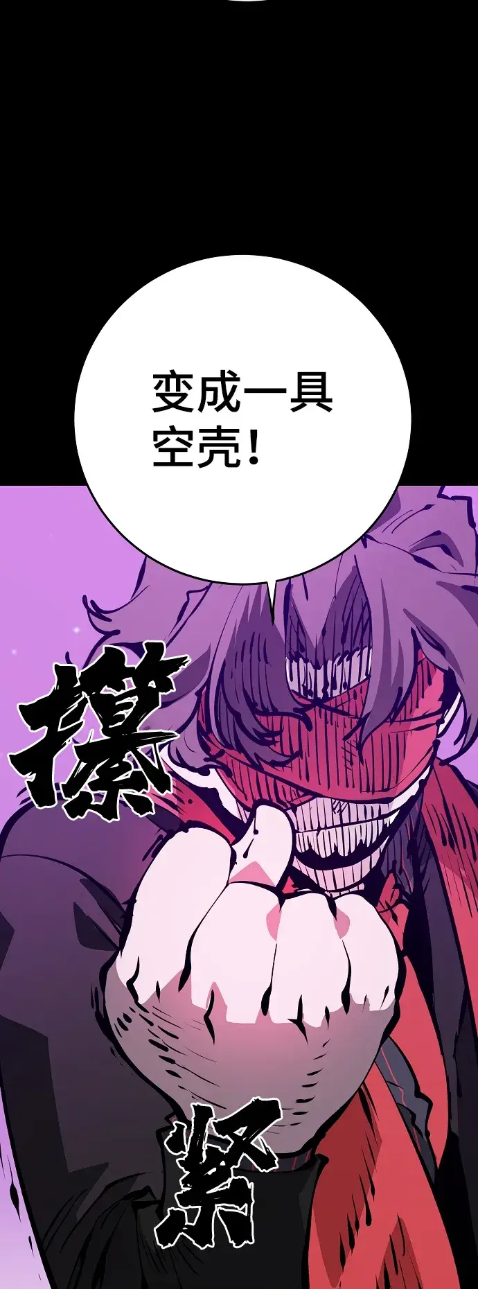 《被迫成为玩家》第68话图55