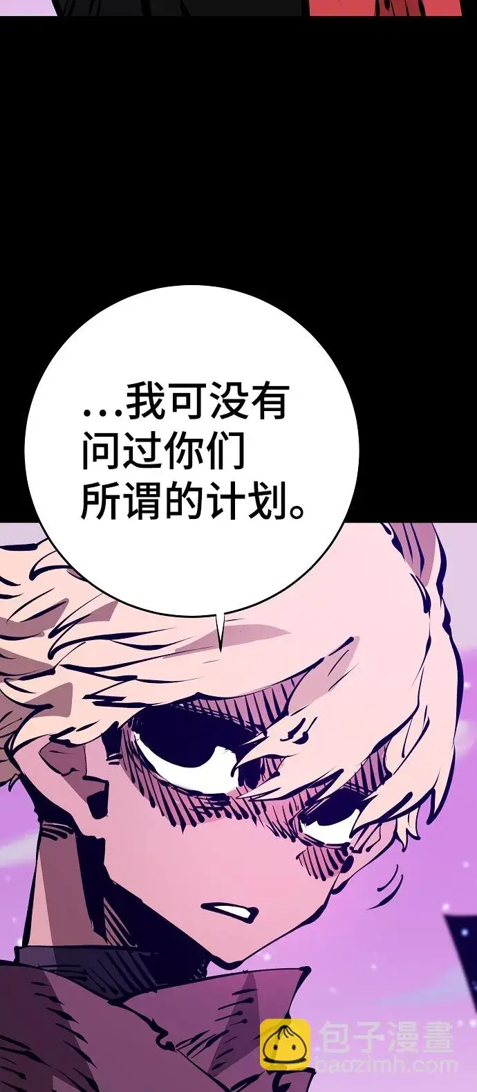 《被迫成为玩家》第68话图56