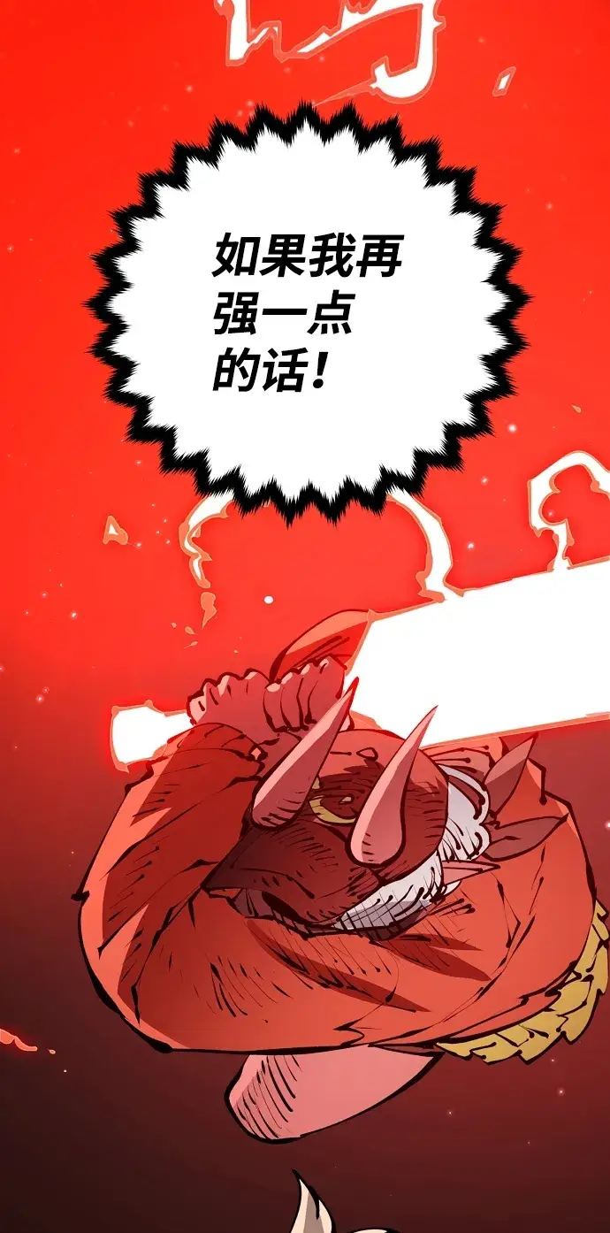 《被迫成为玩家》第68话图6