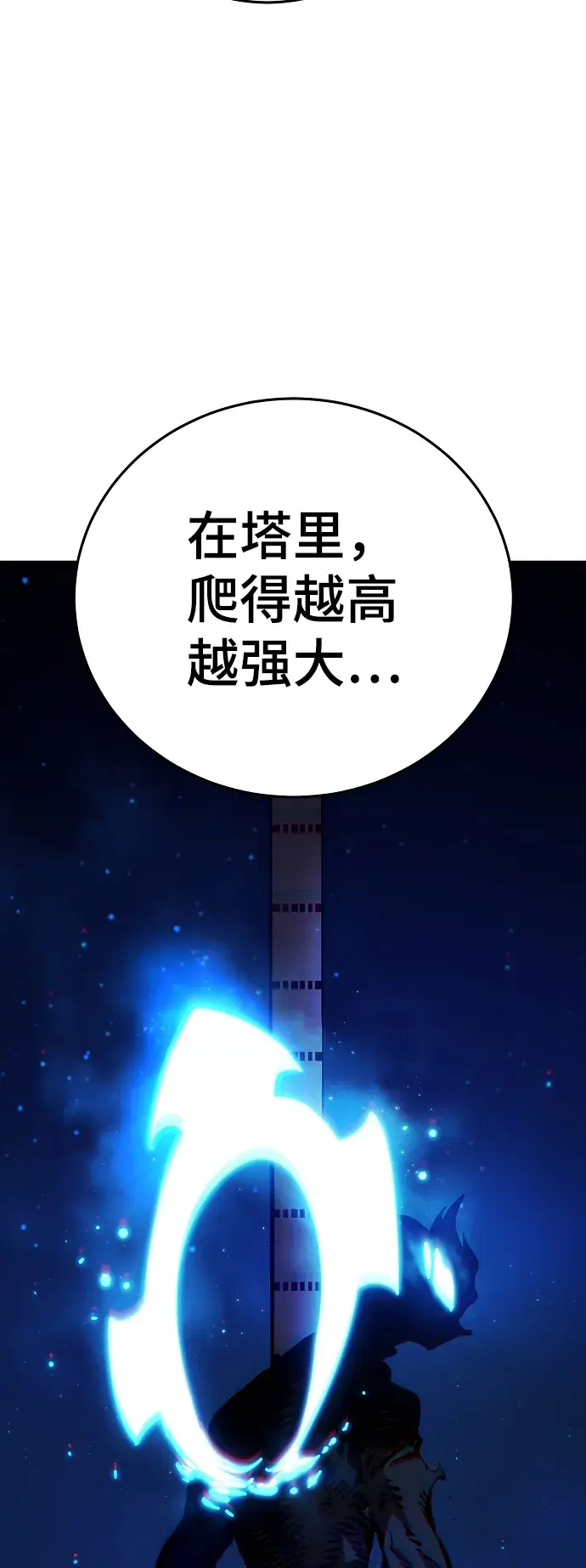 《被迫成为玩家》第68话图62