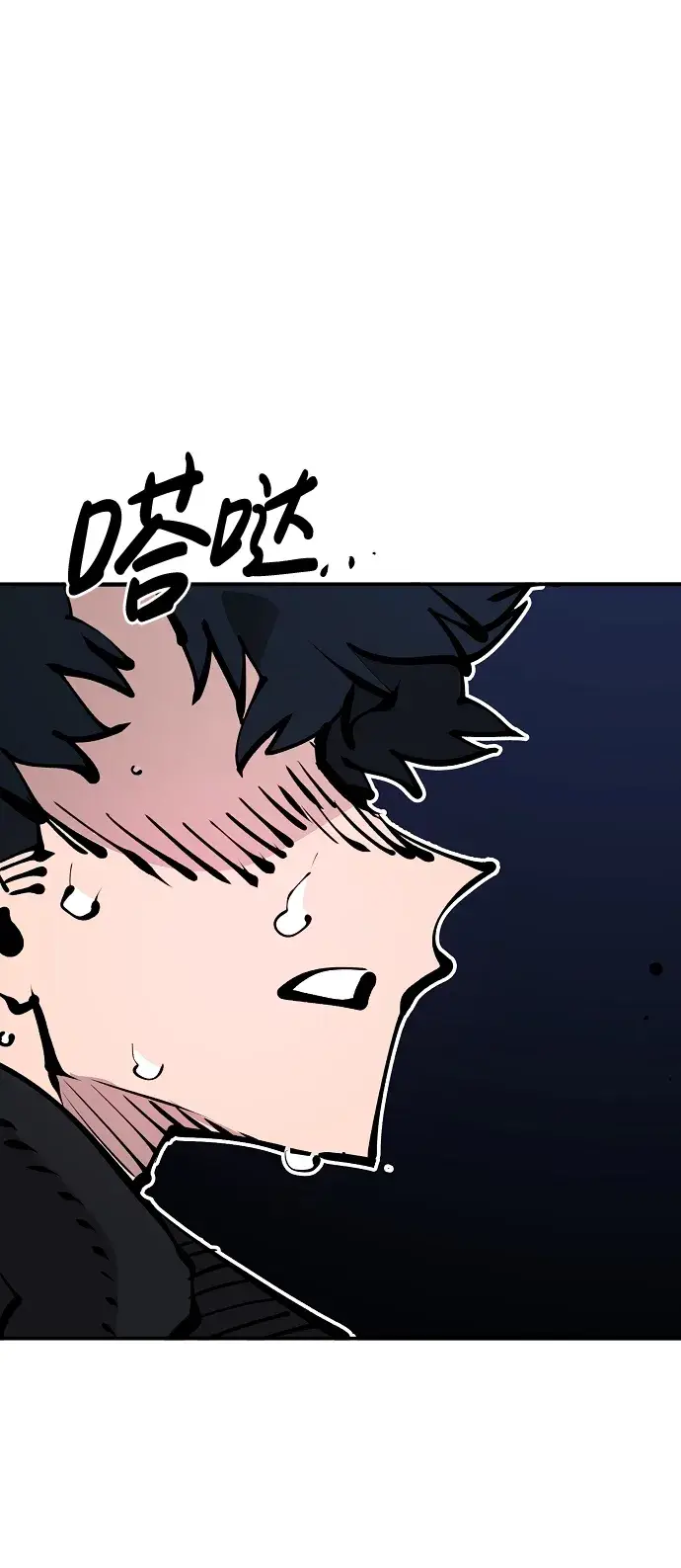 《被迫成为玩家》第68话图72