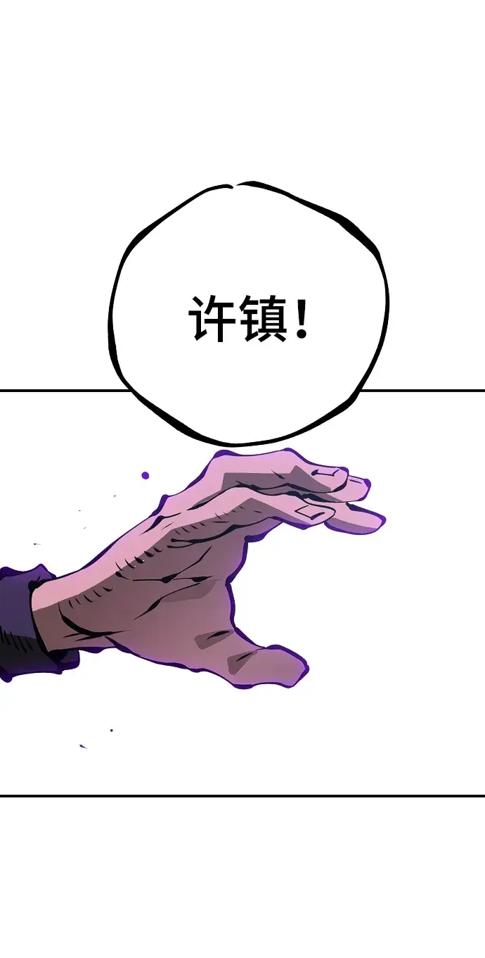 《被迫成为玩家》第68话图82