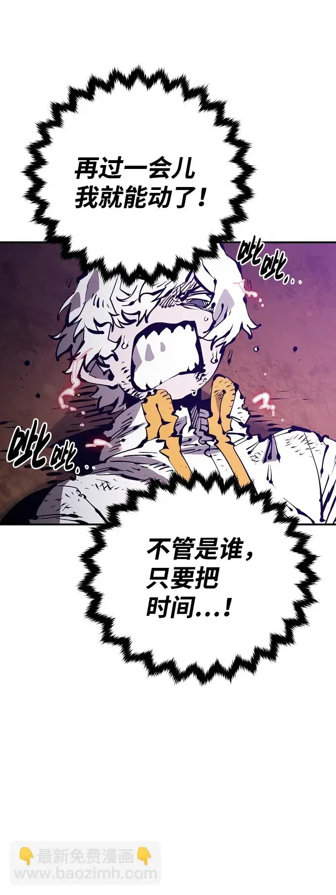 《被迫成为玩家》第68话图83