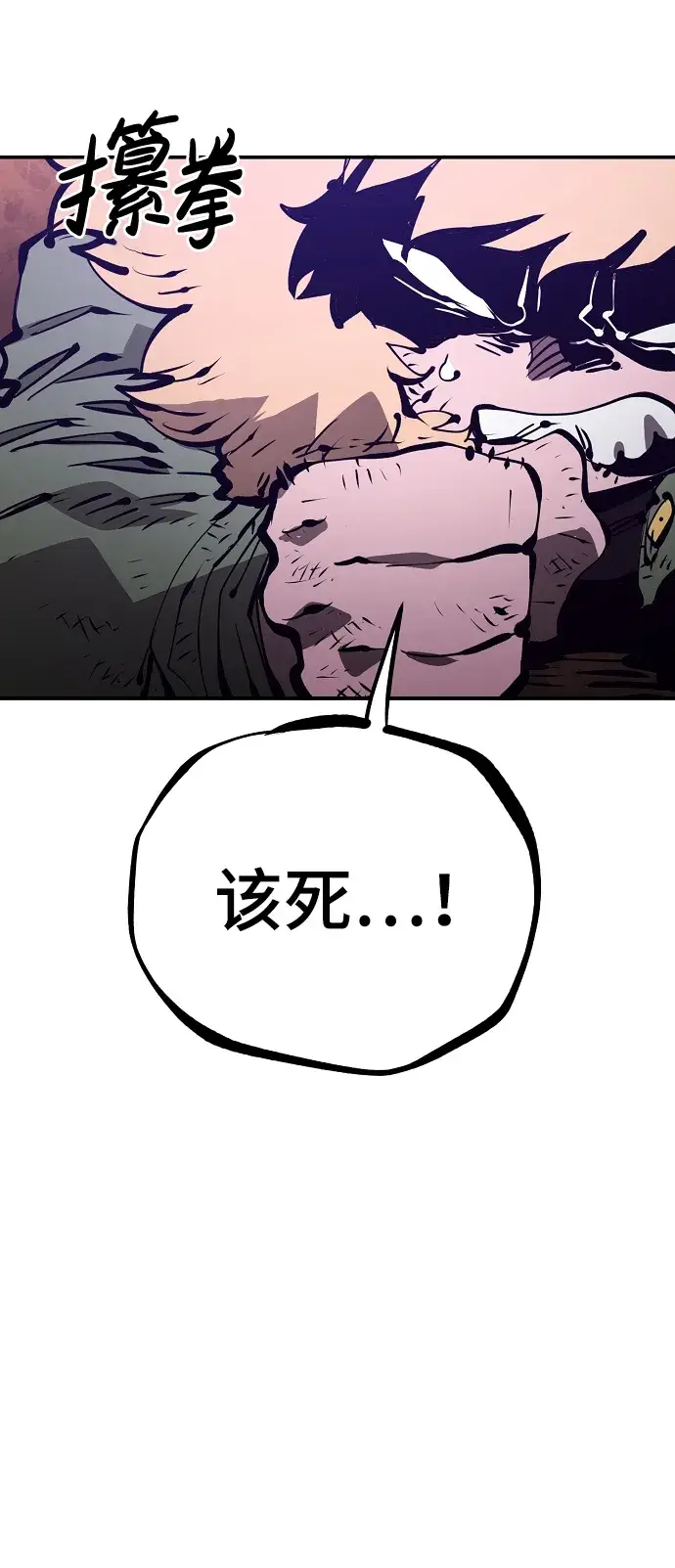 《被迫成为玩家》第68话图84