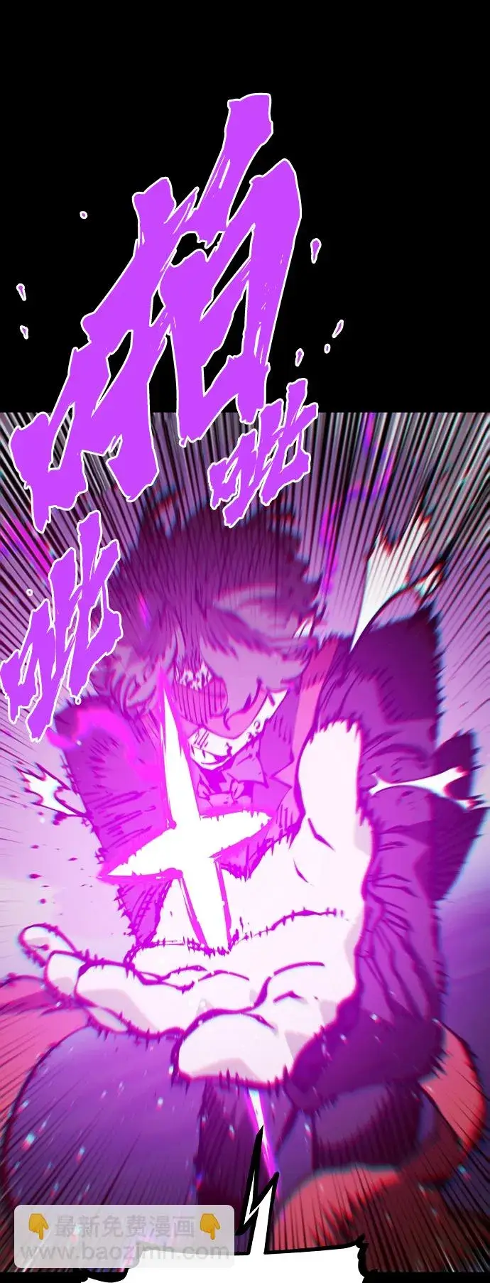 《被迫成为玩家》第69话图10