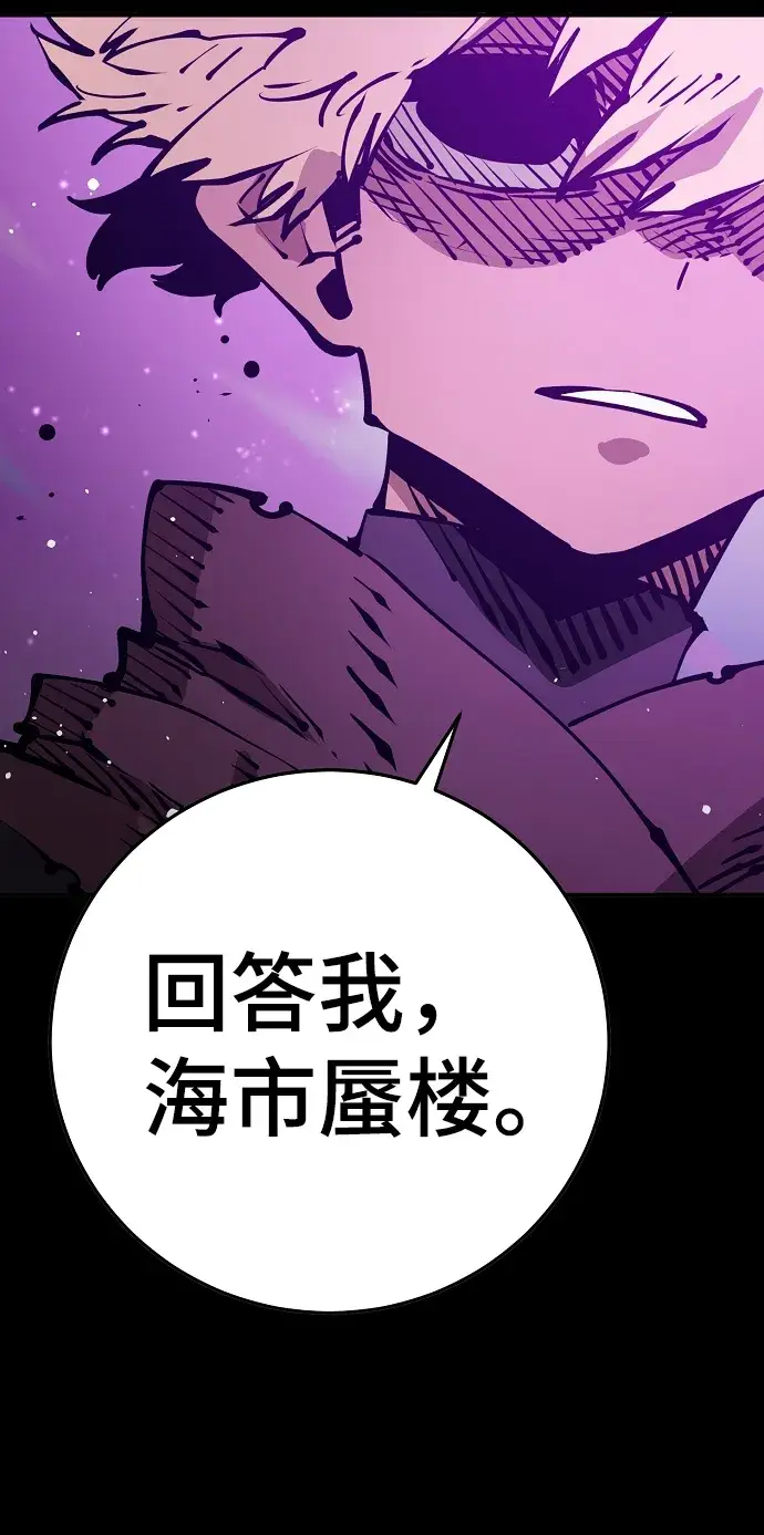 《被迫成为玩家》第69话图12