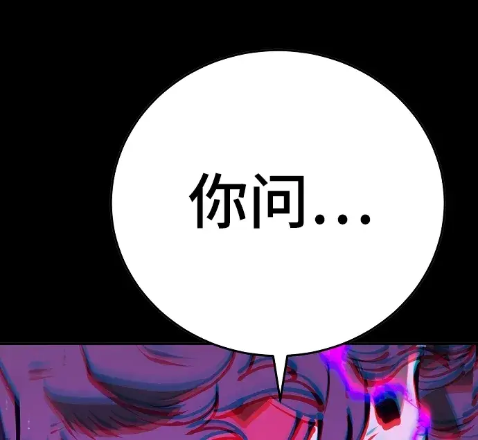 《被迫成为玩家》第69话图14