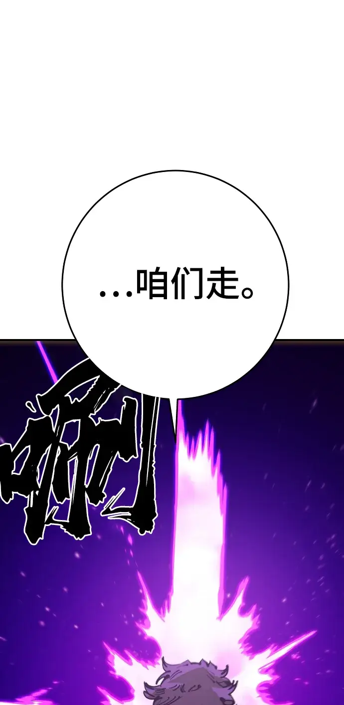 《被迫成为玩家》第69话图26