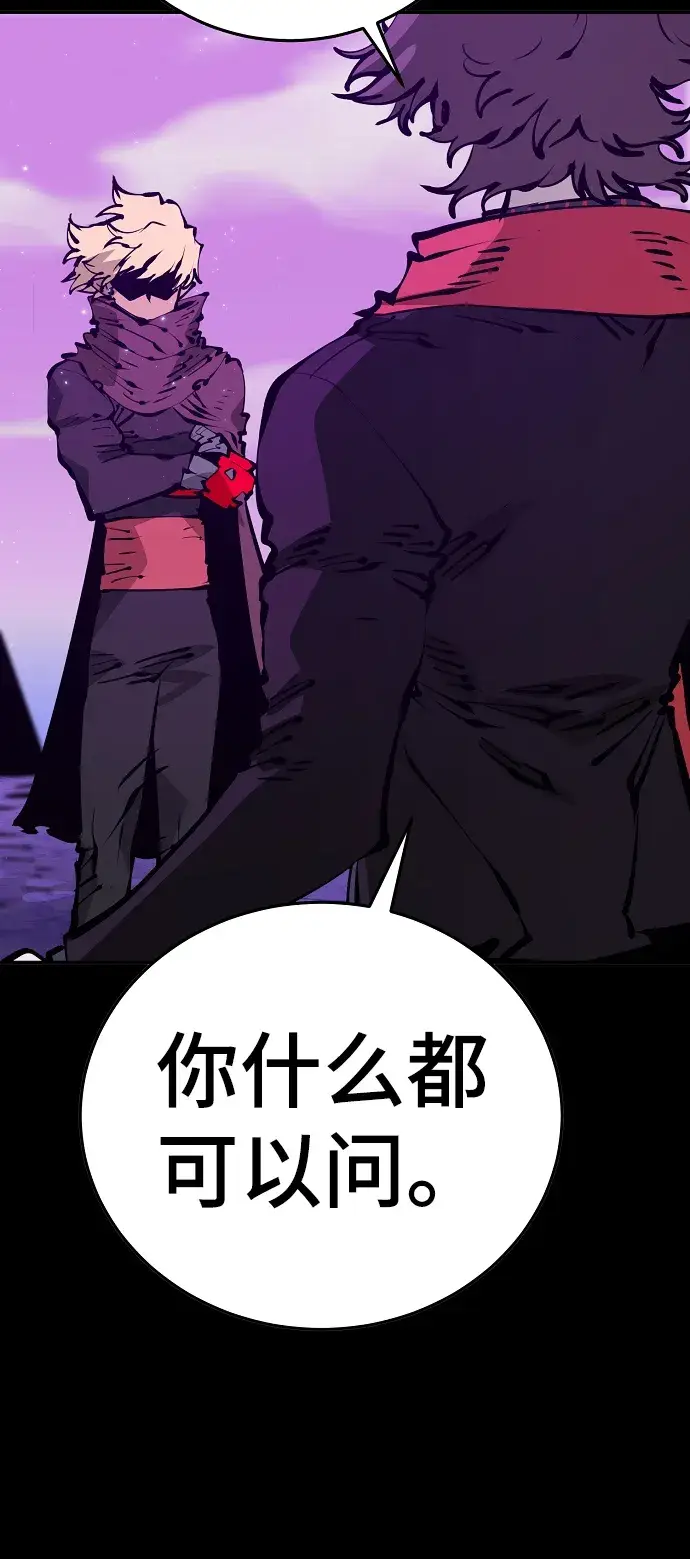 《被迫成为玩家》第69话图3
