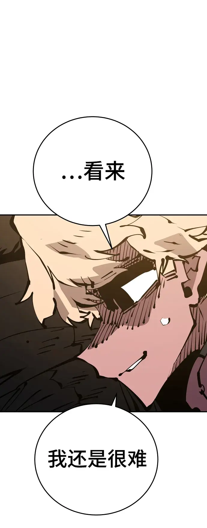 《被迫成为玩家》第69话图30