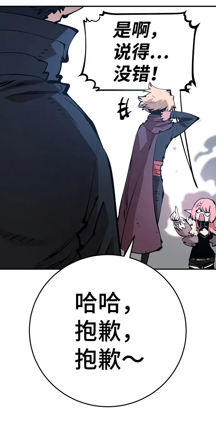 《被迫成为玩家》第69话图39