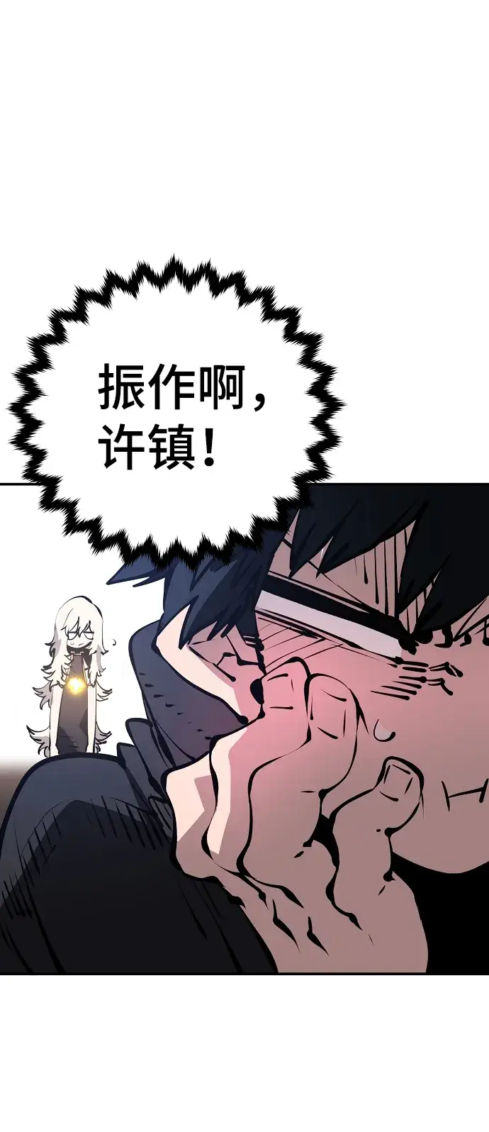 《被迫成为玩家》第69话图45