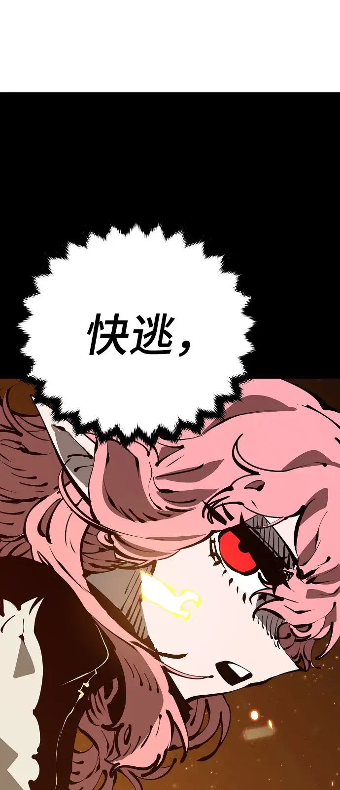 《被迫成为玩家》第69话图51