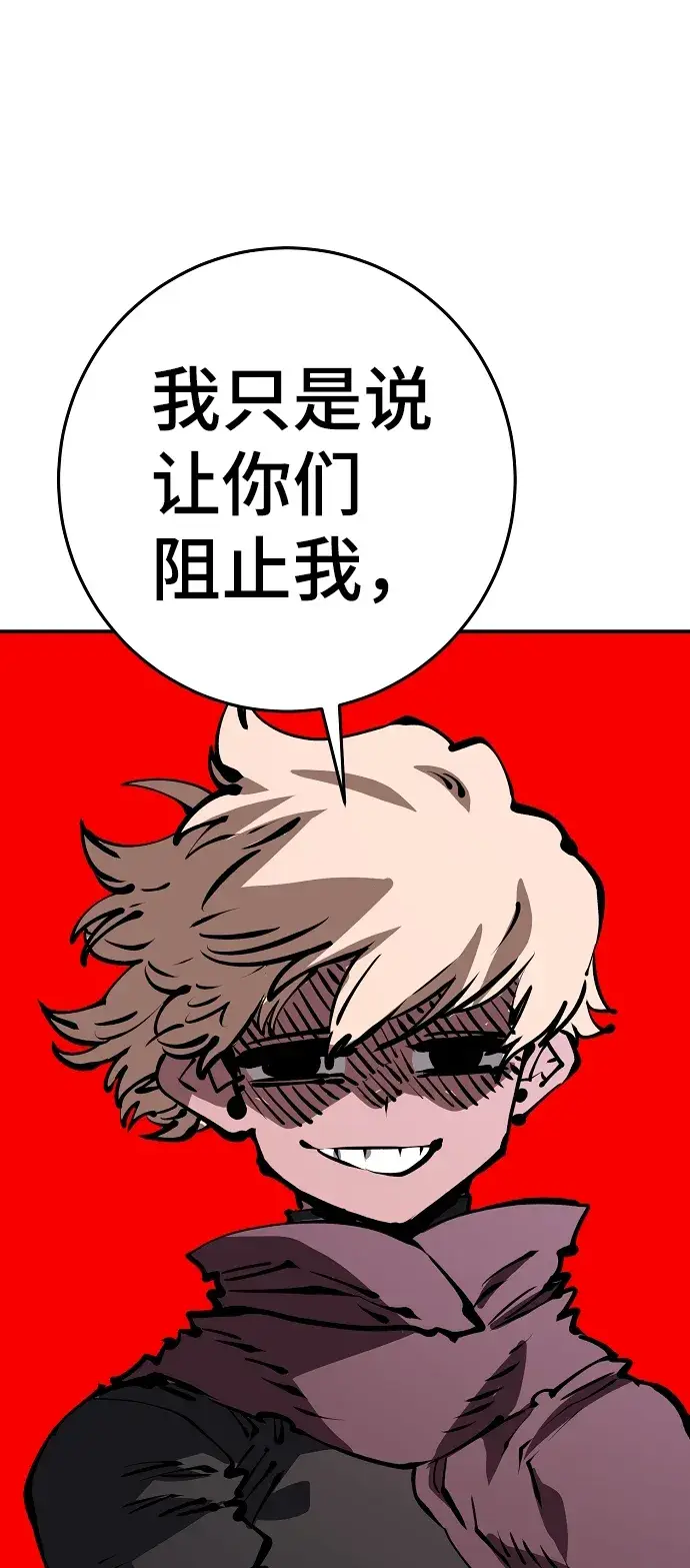 《被迫成为玩家》第69话图55