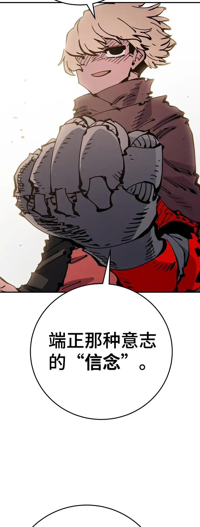 《被迫成为玩家》第69话图62