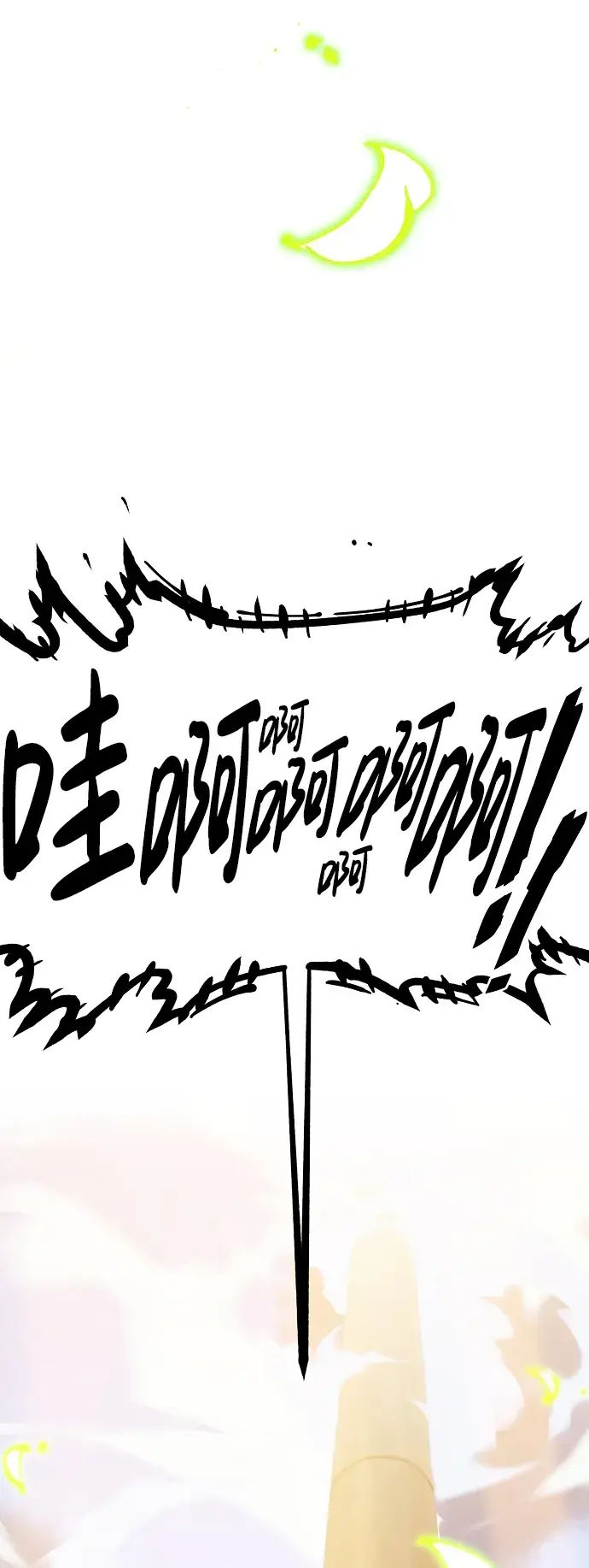 《被迫成为玩家》第69话图71