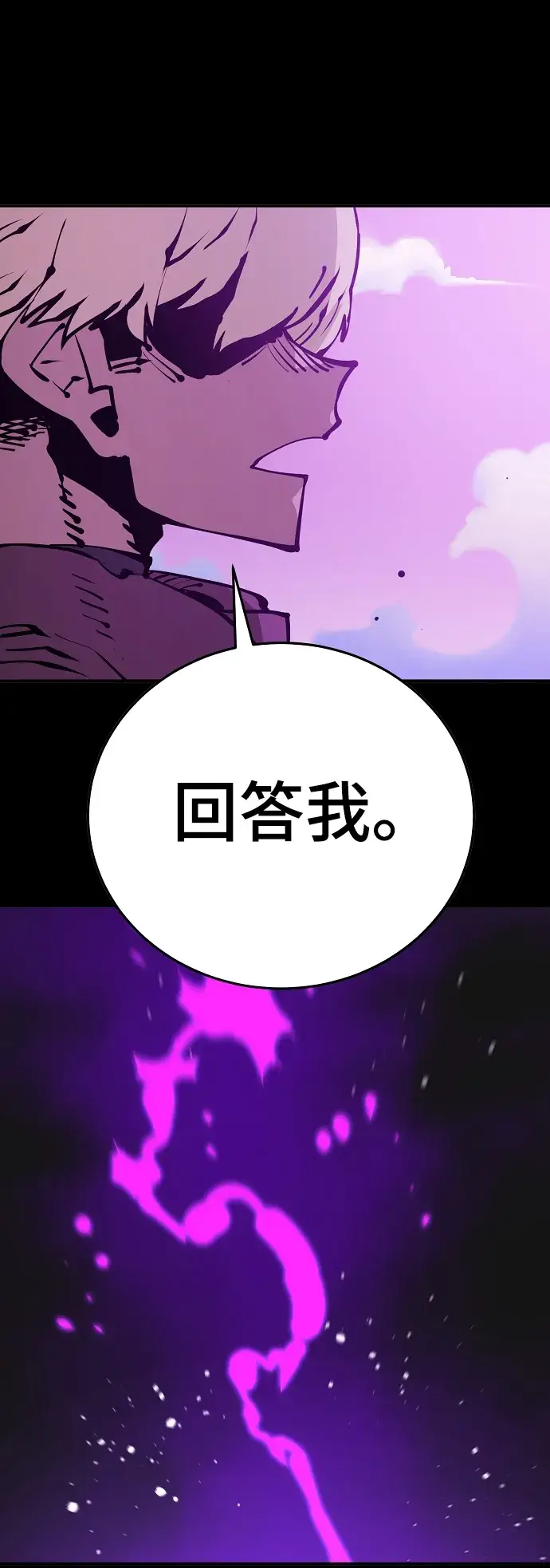 《被迫成为玩家》第69话图9