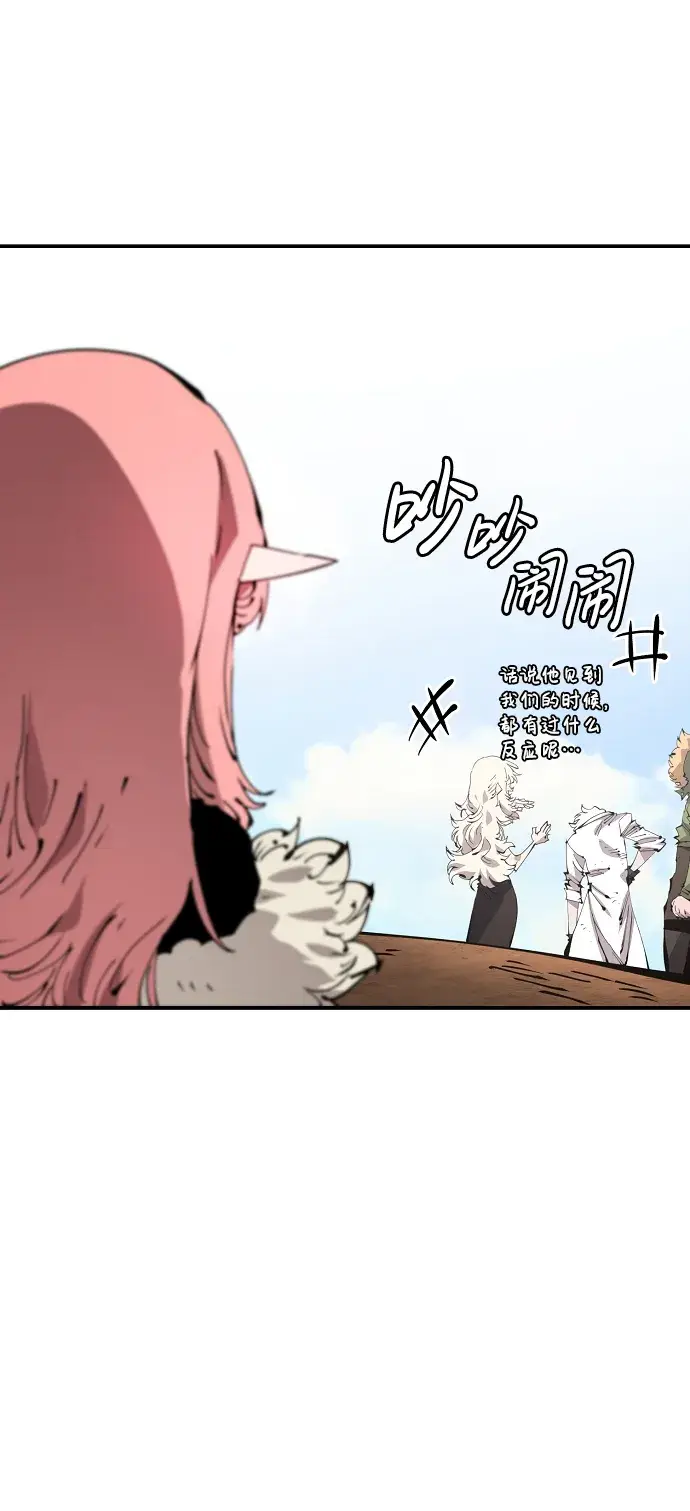《被迫成为玩家》第70话图16