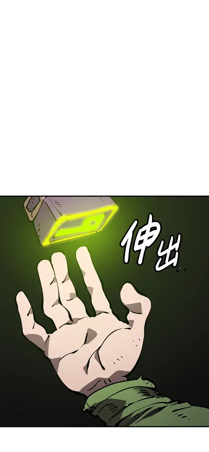 《被迫成为玩家》第70话图2