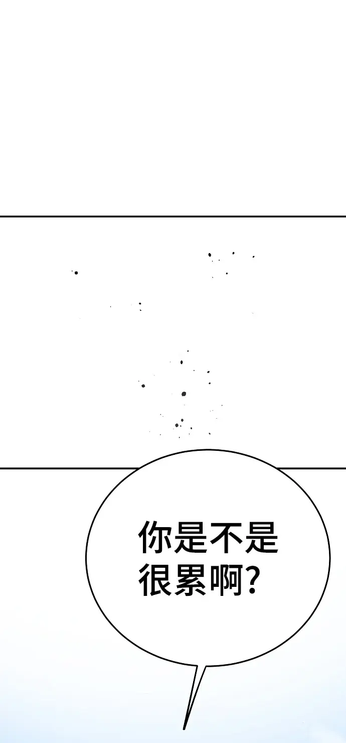 《被迫成为玩家》第70话图24