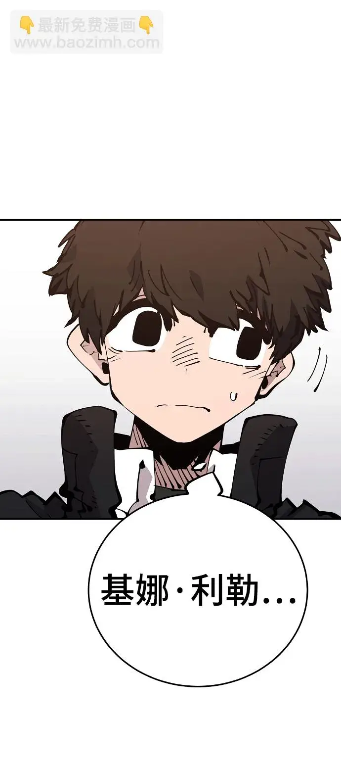 《被迫成为玩家》第70话图30