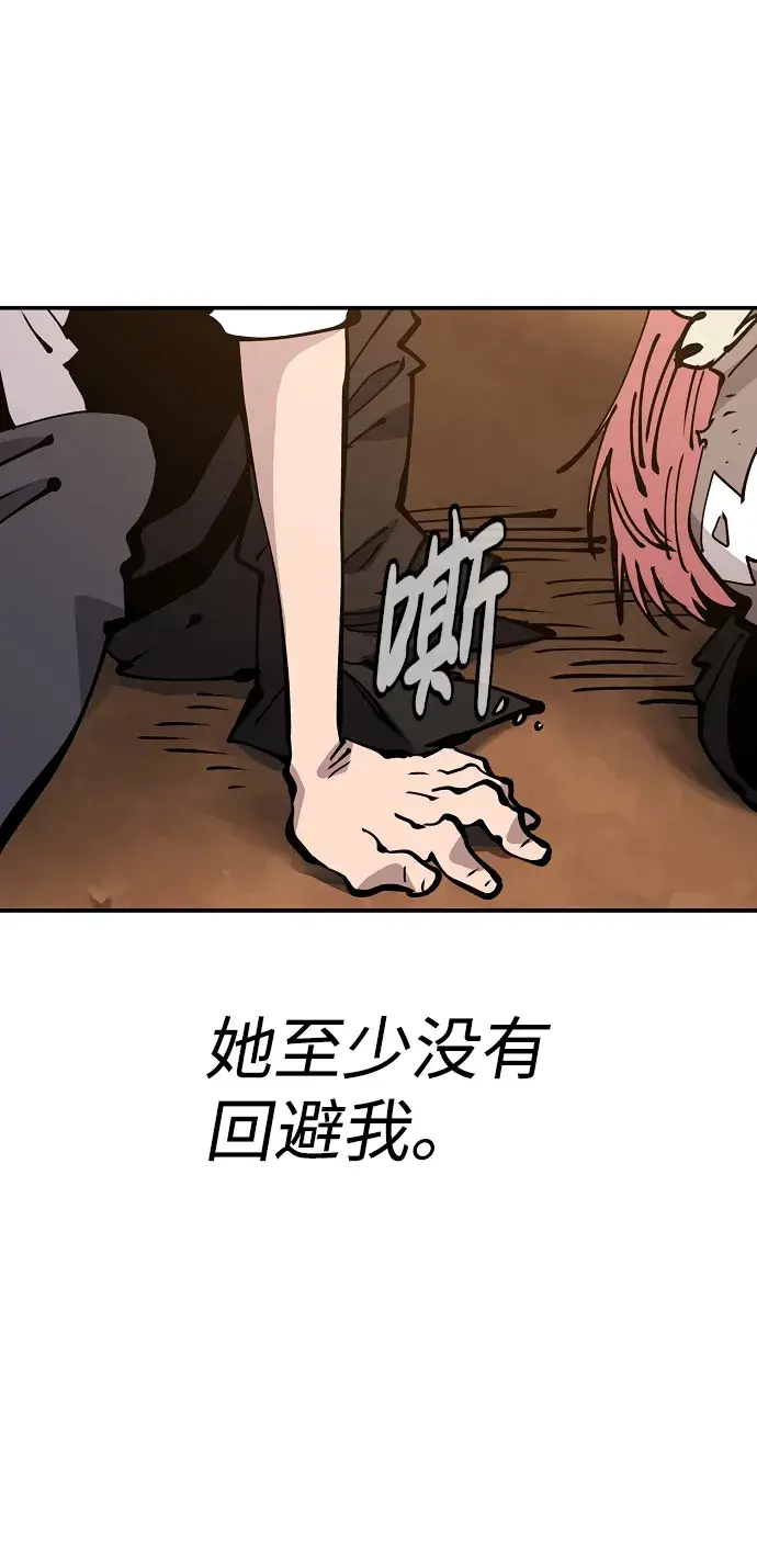 《被迫成为玩家》第70话图33