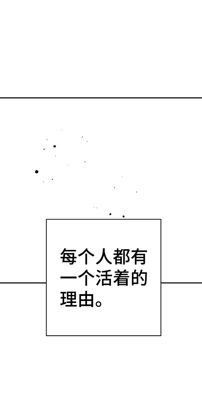《被迫成为玩家》第70话图49