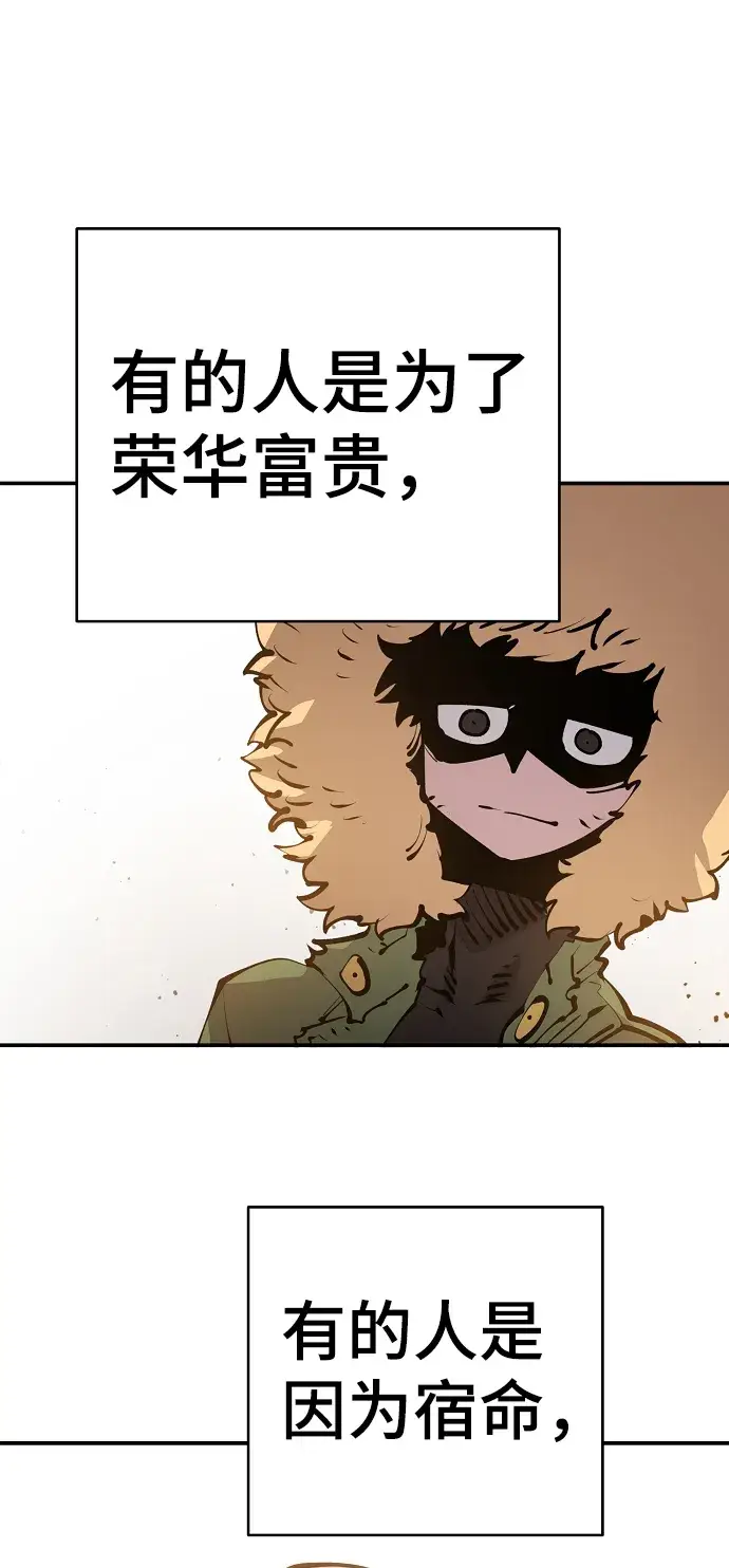 《被迫成为玩家》第70话图50