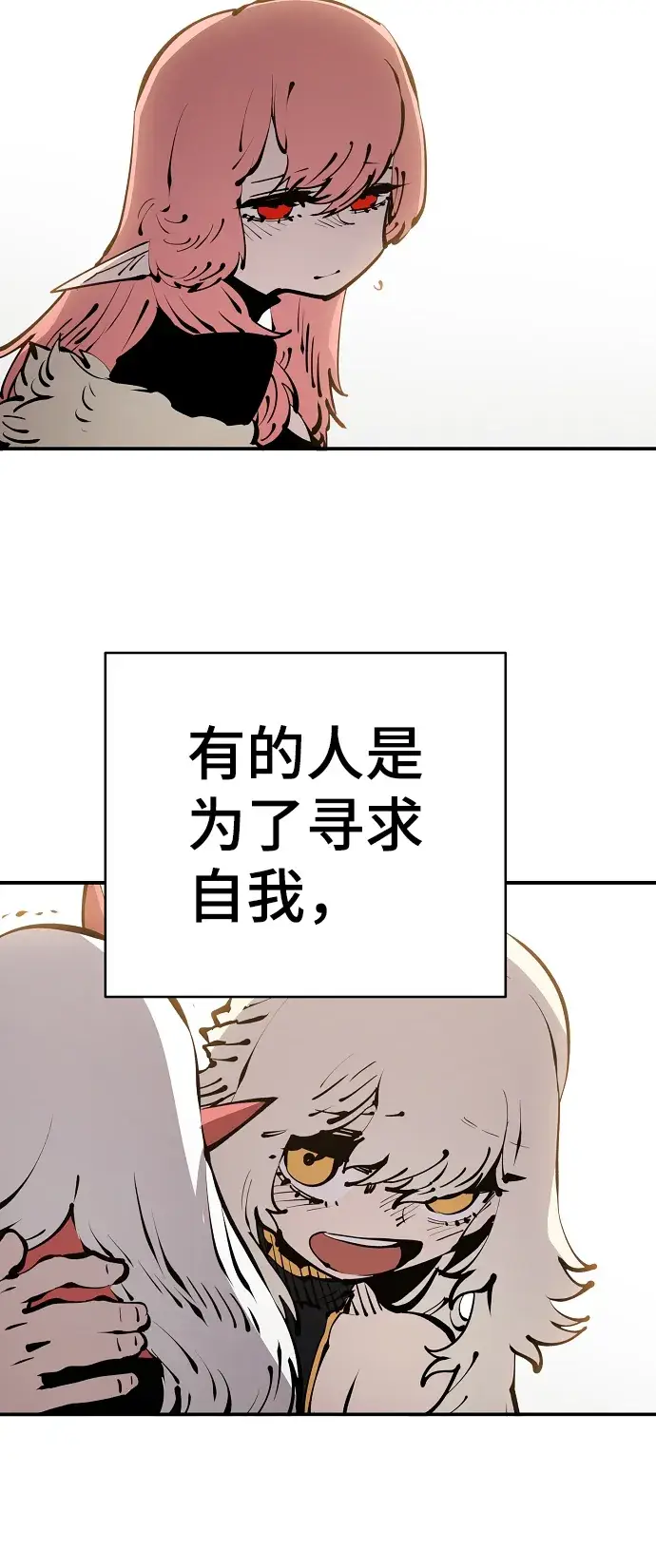 《被迫成为玩家》第70话图51
