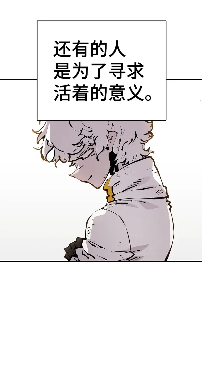 《被迫成为玩家》第70话图52