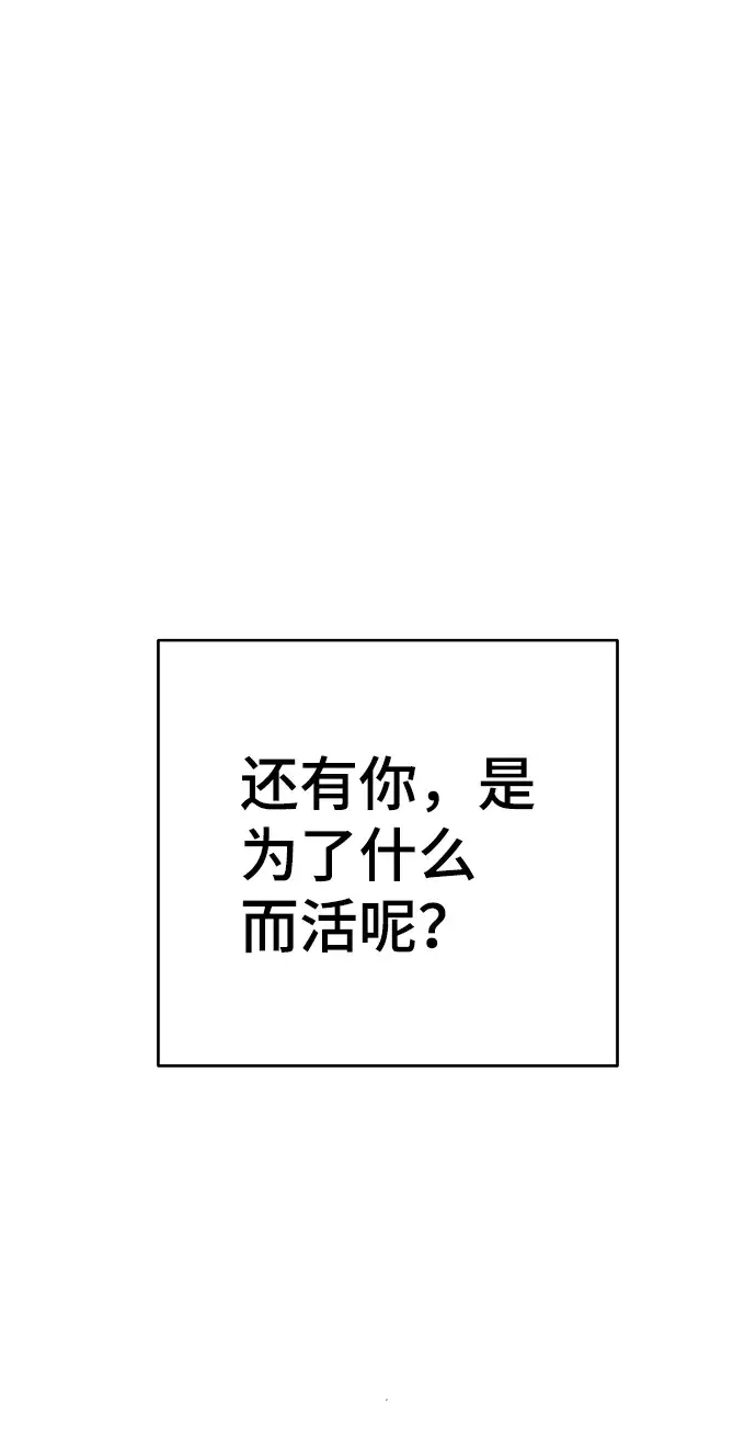 《被迫成为玩家》第70话图55