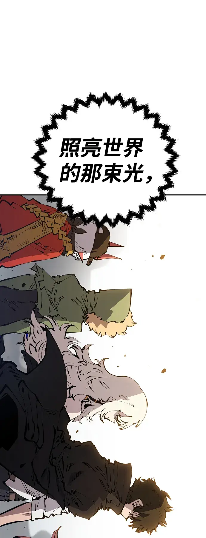 《被迫成为玩家》第70话图63