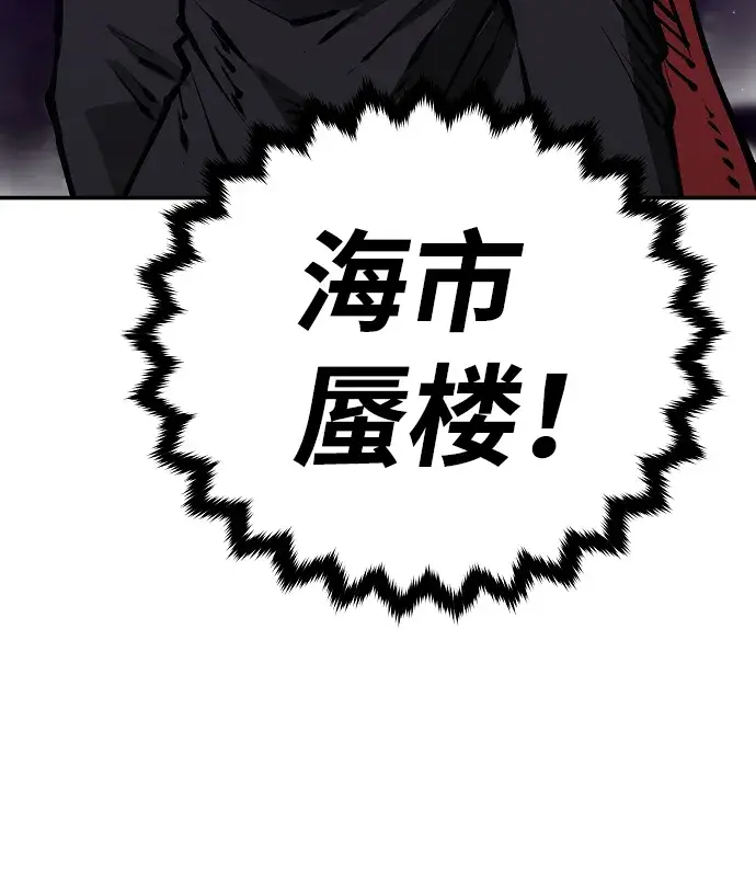 《被迫成为玩家》第70话图67