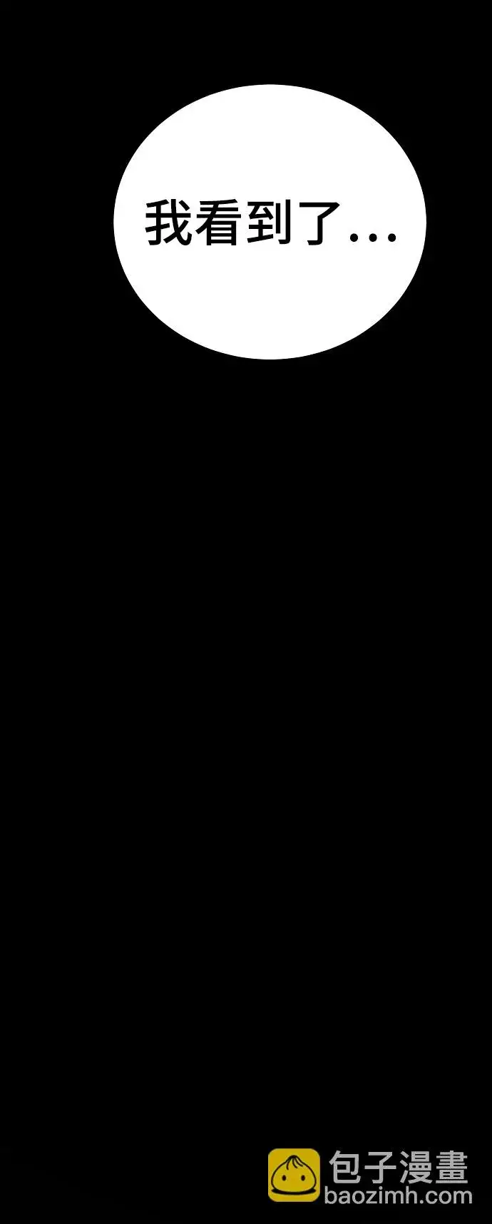 《被迫成为玩家》第70话图70