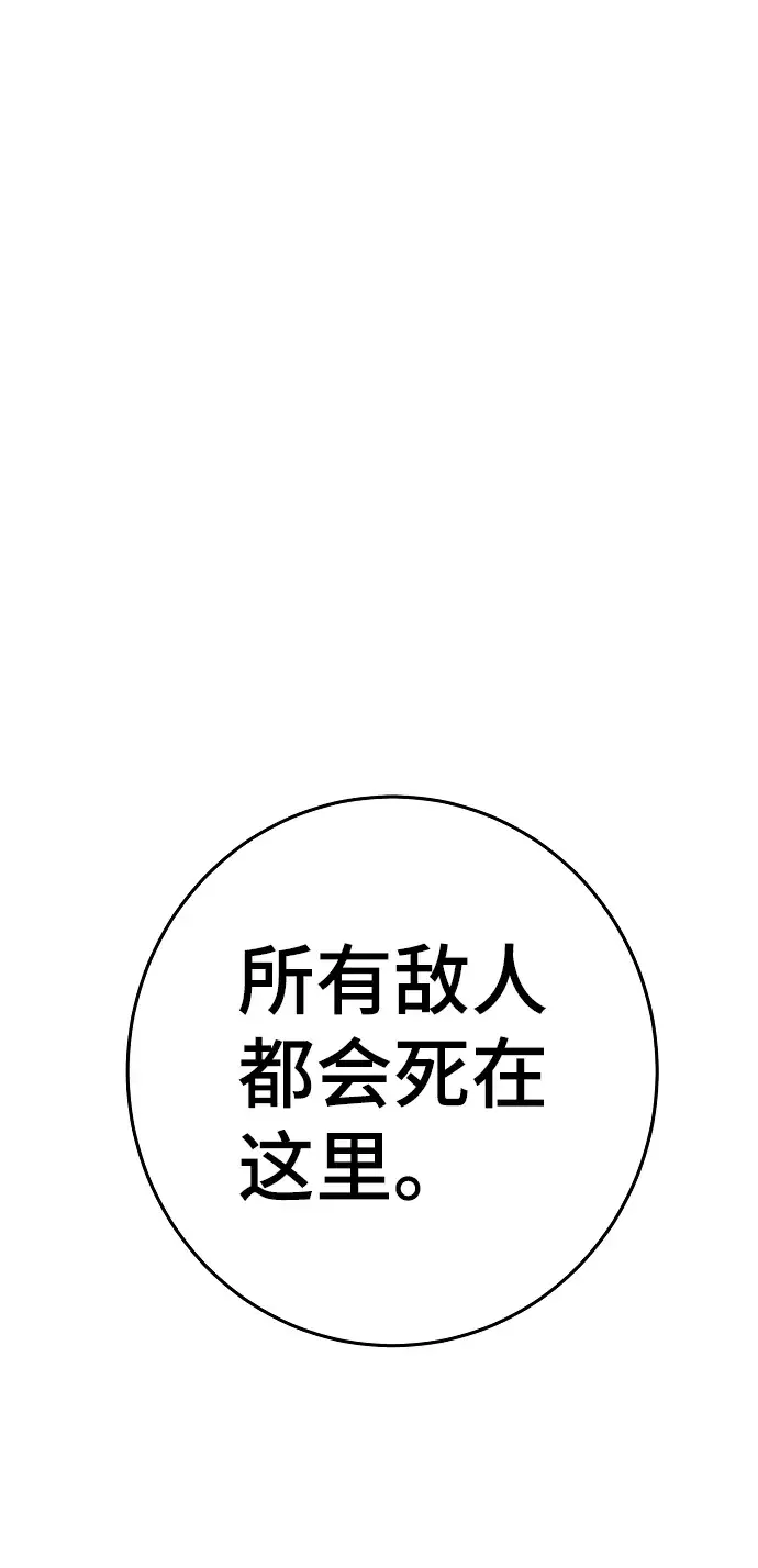 《被迫成为玩家》第70话图73