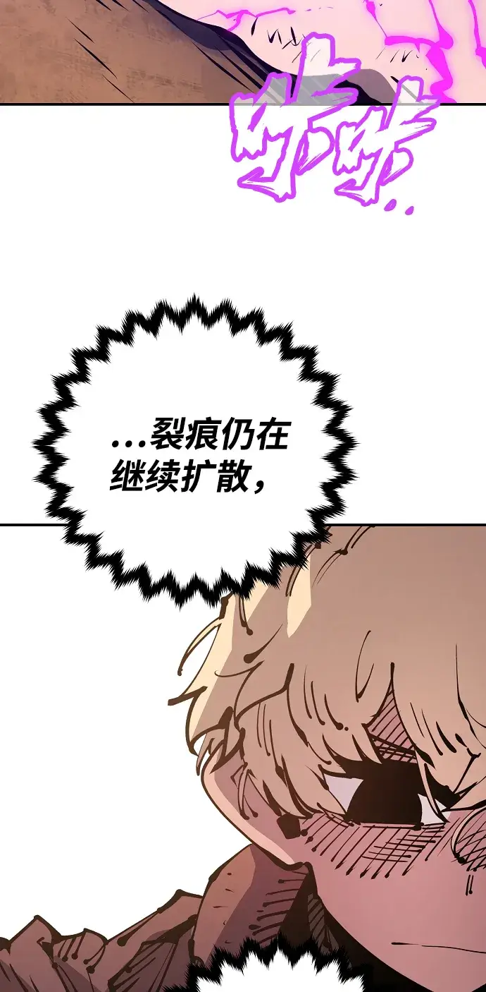 《被迫成为玩家》第71话图14