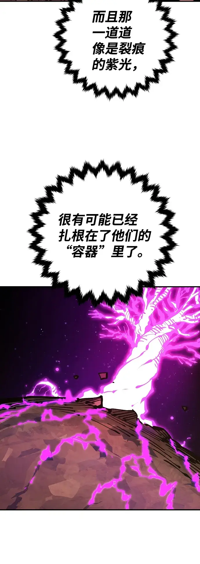《被迫成为玩家》第71话图15