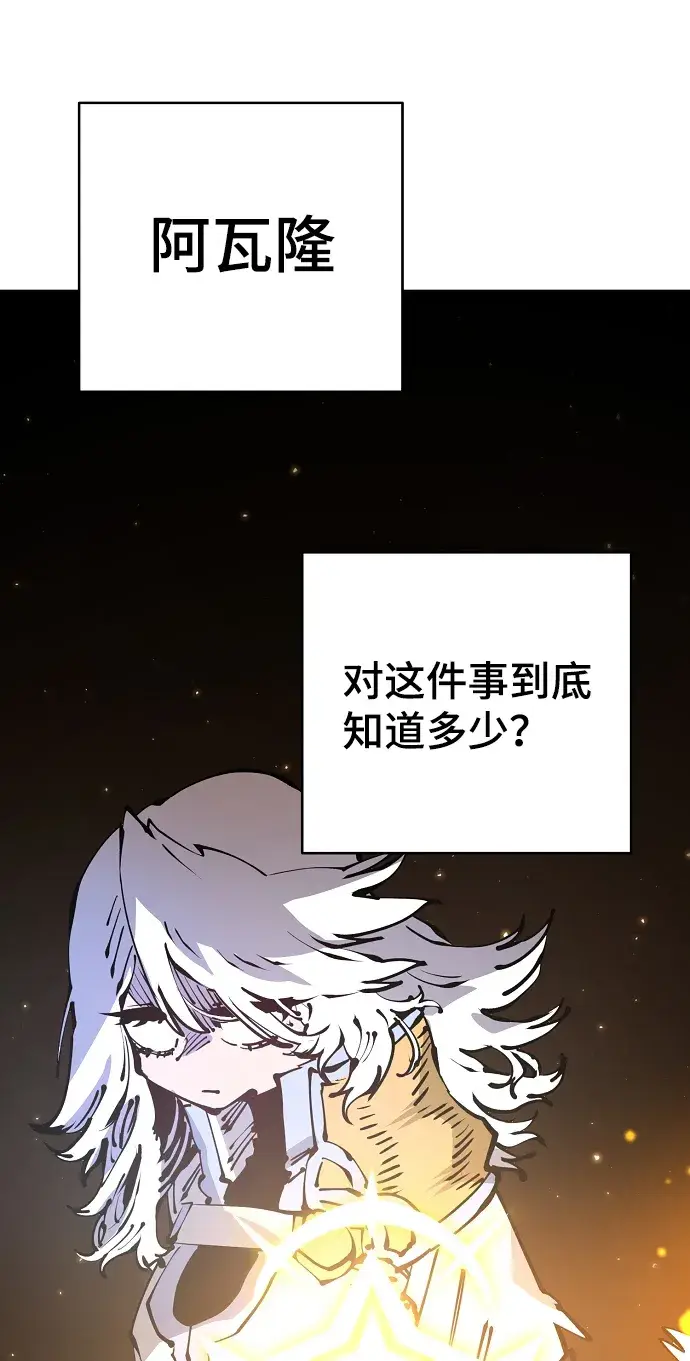 《被迫成为玩家》第71话图18