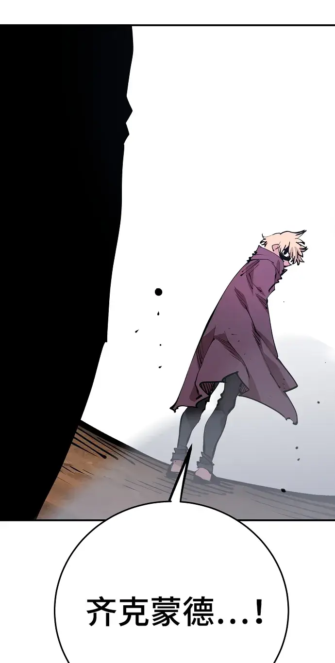 《被迫成为玩家》第71话图22