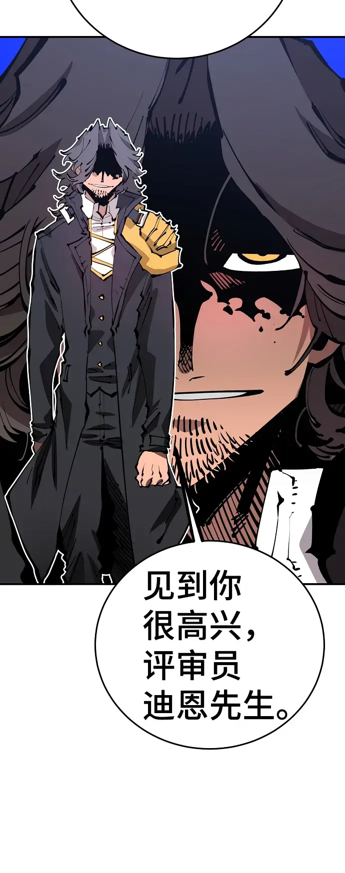 《被迫成为玩家》第71话图23