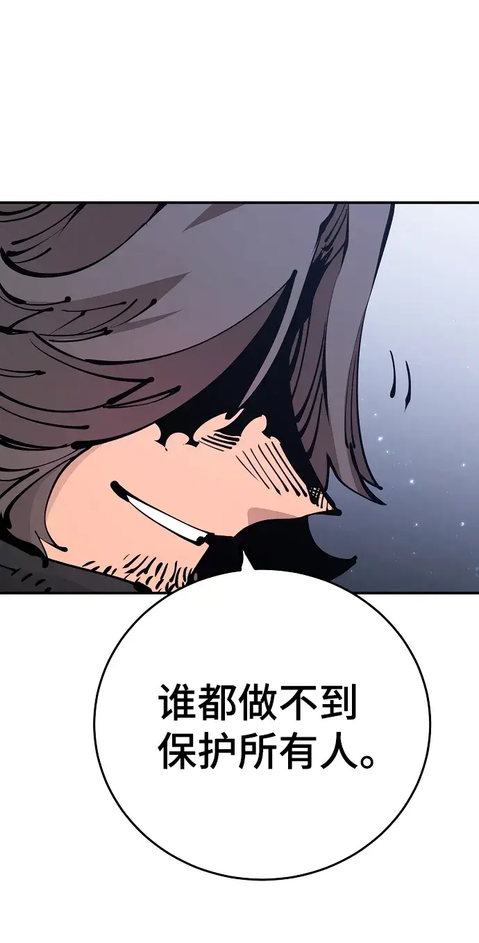 《被迫成为玩家》第71话图26