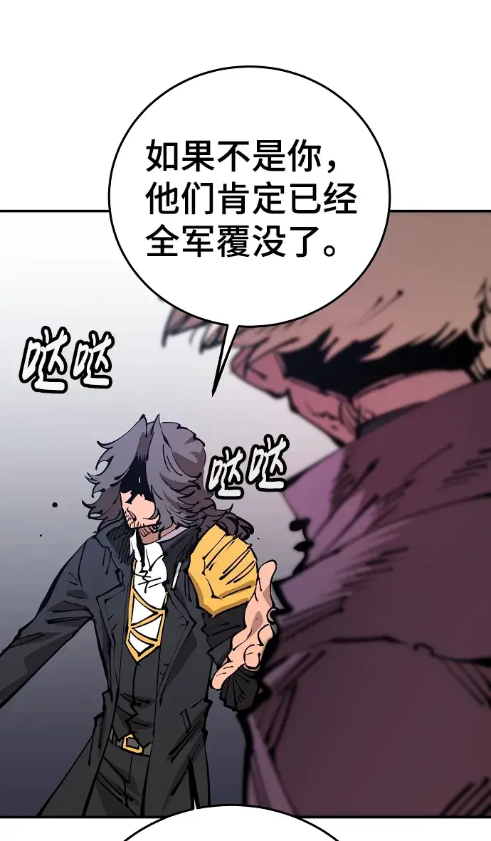 《被迫成为玩家》第71话图27