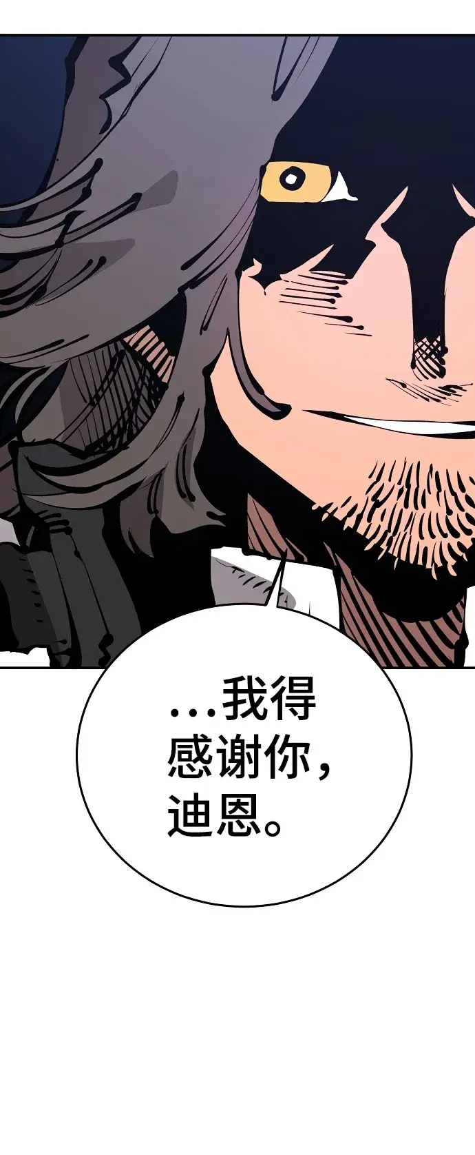 《被迫成为玩家》第71话图29