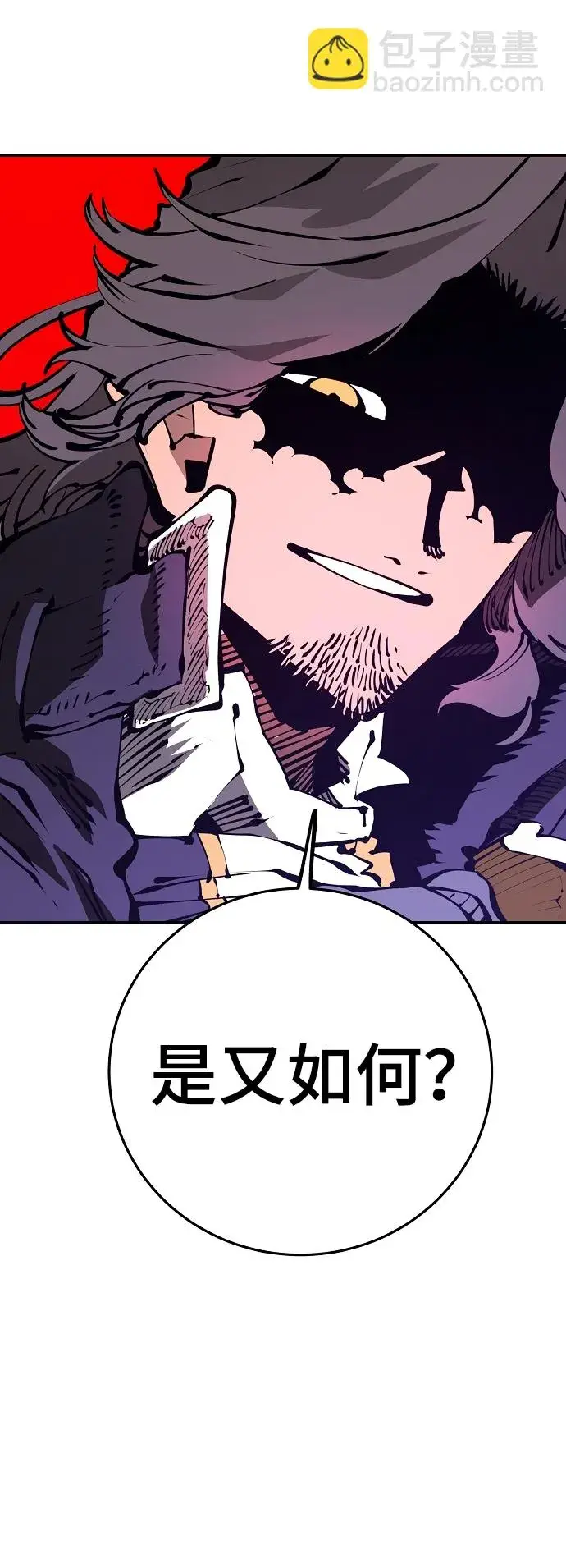 《被迫成为玩家》第71话图34