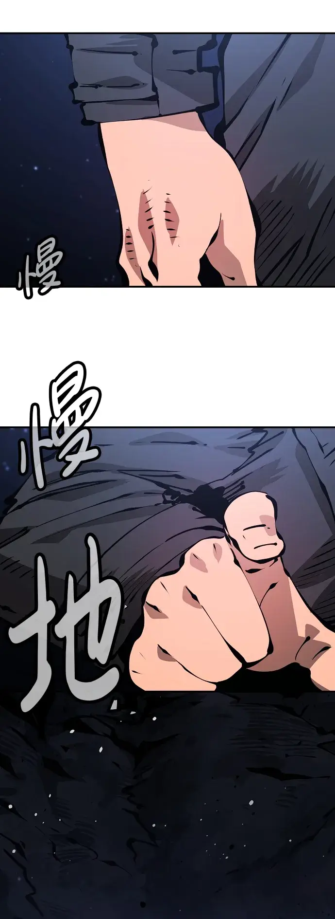 《被迫成为玩家》第71话图36