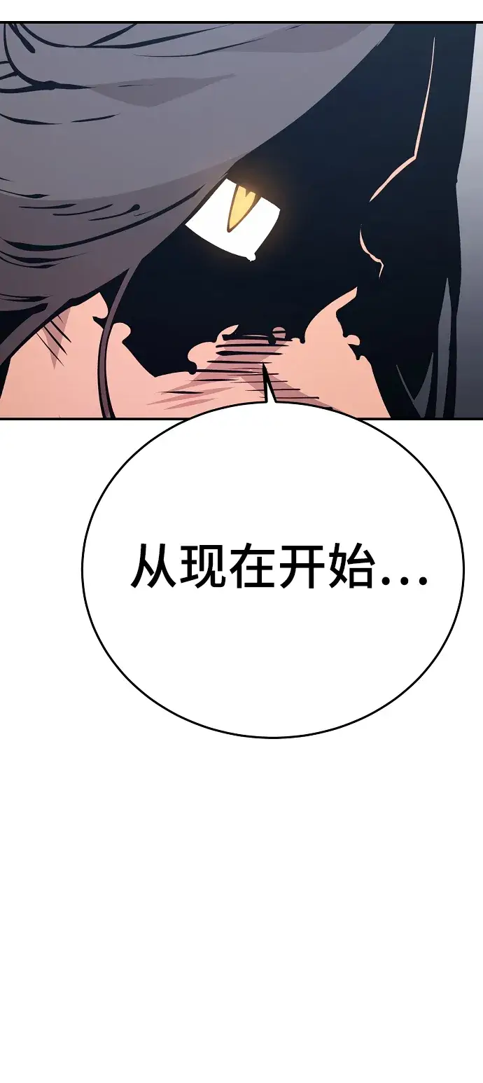 《被迫成为玩家》第71话图48