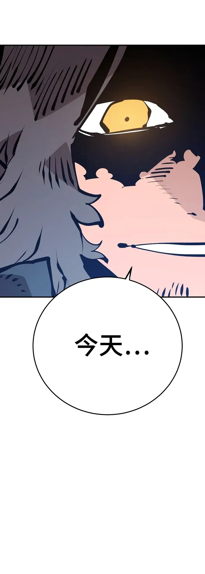 《被迫成为玩家》第71话图5