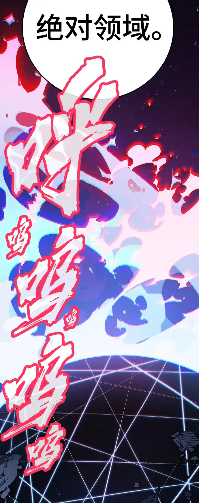 《被迫成为玩家》第71话图52